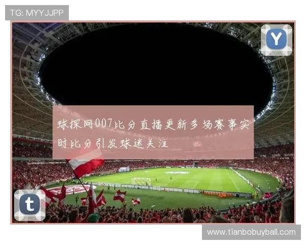 球探网足球即时比分比分的技术支持，保障数据的稳定与准确